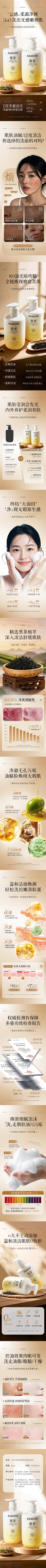 咪miniyy采集到详情页