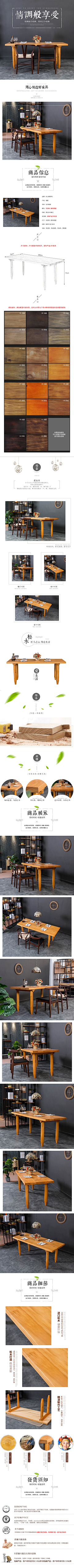 想好名字在改采集到电商 | 家居详情页