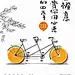 看看人家是怎么送橙子的！