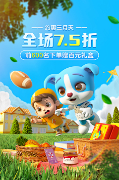 仇小仇采集到运营类-吉祥物/表情