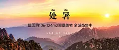 房地产节气祝福营销实景首图