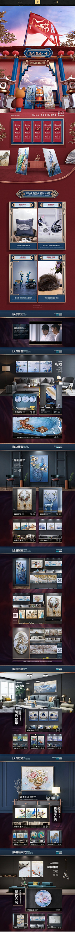 宾都_采集到质感店铺(电商类)