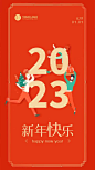 2023春节祝福拜年视频