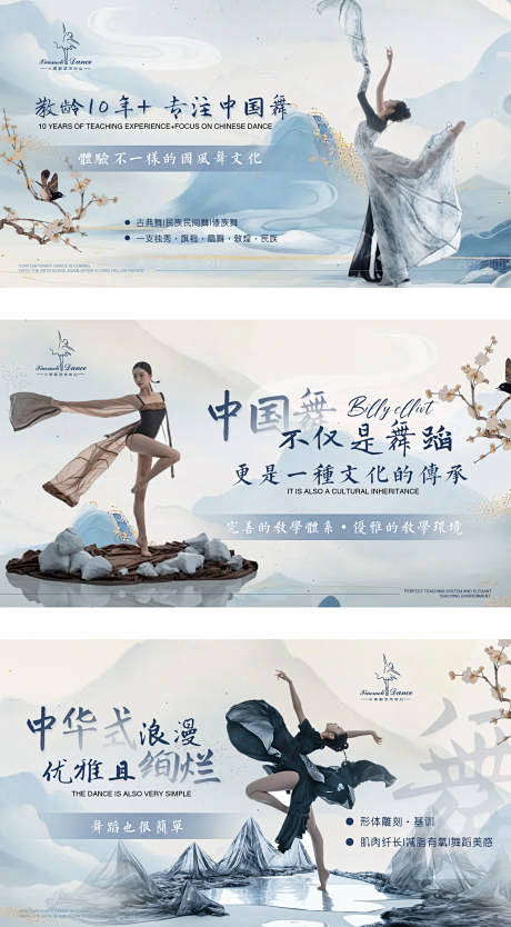 清新古风中国舞培训轮播图-设计素材-sh...