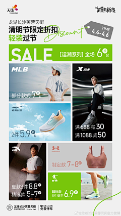 Daring哒玲采集到活动海报