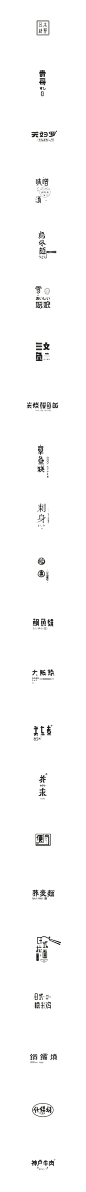 @华记丶  O有一种执着，源于热爱 | 华记丶有一种执着，源于热爱，字体设计是一件有趣的事情，我已经法阐述这份热爱了。很庆幸自己能够喜欢上这么传统的中华文化。