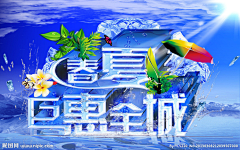 他叫小丁采集到夏