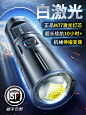 激光远射手电筒强光超亮家用可充电超长续航户外变焦手电w100000-tmall.com天猫