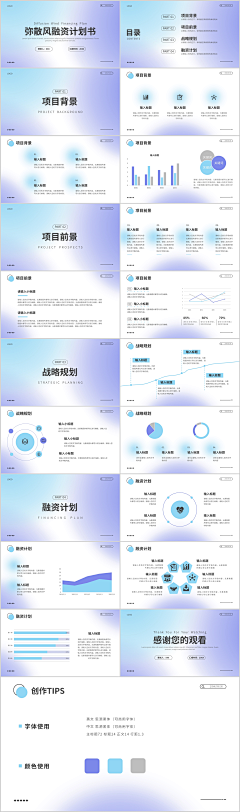 *幻梦*^W^(1-2)采集到ppt