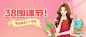 三八妇女节祝福公众号首图