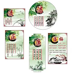 清正廉洁  - 源文件下载【酷图网】展架展板,宣传栏,海报,宣传单,荷花,廉政建设,廉洁,校园文化,党员室,竹子,古典,中国风,立德树人,润物无声
