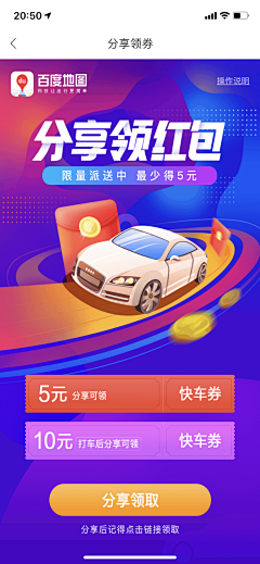 哦吼吼哦哦吼采集到车