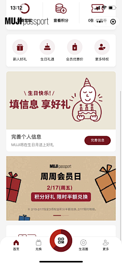 没有晴天的日子采集到店铺界面 参考