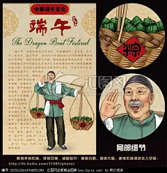 端午 粽子 手绘 插画 宣传画