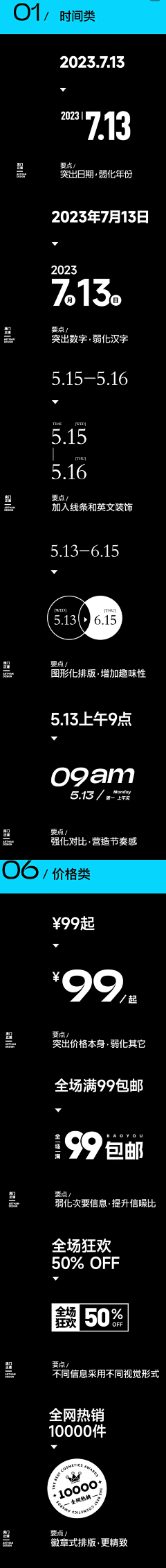 粒子星采集到排版设计