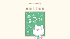 每月份的“你好”～1月、2月、3月、4月、5月、6月、7月、8月、9月、10月、11月、12月你好！～油爆叽丁
