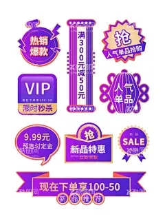 标签  - 源文件下载【酷图网】爆款热卖,爆款预售,店长推荐,微商爆款,爆款特卖会,品牌特卖会,爆款,促销,海报,促销活动,大促销,促销广告,超市促销,商场促销,淘宝促销,网店促销,人气商品,进口商品,新品上市,特价商品,省钱促销,人气爆款,爆款秒杀,限时抢购,新品预售,预售海报,夏季新品,热卖,女装,本店爆款,夏季促销,年中促销