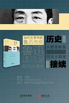 新书发布海报的搜索结果_百度图片搜索