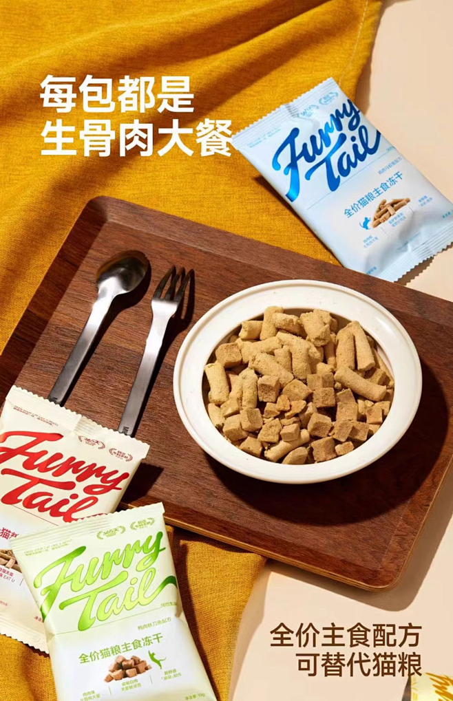 尾巴生活全价猫粮主食冻干生骨肉饼幼猫成猫...