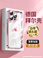 适用苹果14promax手机壳iPhone13promax新款自带镜头膜硅胶透明12pro高级全包防摔14plus可爱11pro尘软保护套-tmall.com天猫