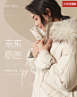 尚都比拉服饰旗舰店_无线端海报 _T20191119  _活动首页_T20191119 