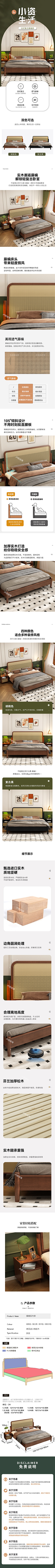 猫鱼薄荷☺采集到家具详情页