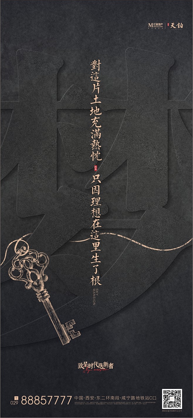 【知识星球：地产重案】@上山打草 ⇦点击...