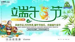 端午节  - 源文件下载【酷图网】端午佳节,粽情端午,端午节海报,端午海报,端午活动,端午节,端午,端午插画,端午节插画,端午节插图,端午节广告,端午节吊旗,端午广告,端午节活动,端午节素材,端午元素,端午节宣传,端午节背景,端午节粽子,赛龙舟,端午龙舟,端午节闪屏,端午节淘宝,端午节京东,端午节天猫,端午卡通画,