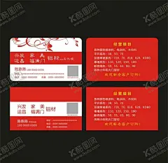 铝材代理名片 【酷图网】铝材批发,铝材代理,装修材料,门窗经营,玻璃门窗,装潢名片,装饰名片,红白名片,个人名片,名片卡片