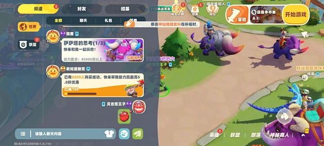 野蛮人大作战2