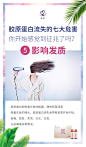 眷爱 胶原蛋白营养素饮品 微商海报