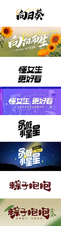 兔麻麻~采集到字体 logo