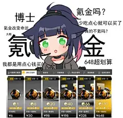 游戏氪金表情包_360图片