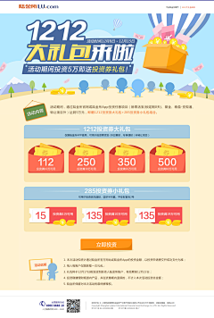 唯爱-初夏采集到pc活动专题