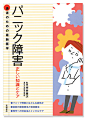 日本日式书籍内页书刊杂志平面设计日文字排版参考图jpg素材#包装设计##参考图##behance##创意图库##平面包装####设计灵感##库####参考图####高端设计合辑##包装案例##效果图##品牌包装##vi设计##logo设计##标签设计##样机##纸杯包装##纸袋包装##纸盒包装##酒瓶包装##玻璃瓶包装##零食包装设计##食品包装设计##调料包装设计##化妆品包装设计##药品包装设计##啤酒包装设计##红酒包装设计##茶叶包装设计##护肤品包装设计##精油包装设计##礼盒包装盒外观设计##