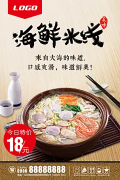 【PSD分层---点击图片可下载】过桥米线 砂锅米线 牛肉米线 海鲜米线 羊肉粉 肠粉 酸辣粉 螺蛳粉 PSD 素材模板 牛肉美食 特色小吃海报 美食特色 特色牛肉 特色米线 时尚美食 美食文化 特色美食 美食 展板 餐饮美食 牛肉 餐饮 云南 过桥米线海报 过桥米线 云南过桥米线 米线 蒙自米线 米线海报 米线展板 米线节 过桥米线小吃 过桥米线特色 过桥米线文化 云南米线 过桥米线展板 过桥米线简介 云南美食 云南特产 过桥 米线 海报感兴趣