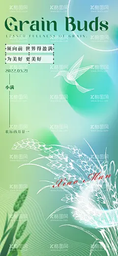 小清新传统24节气小满海报  - 源文件下载【酷图网】小满微信海报,金属麦子,地产小满,麦子,壁纸,唯美小清新,地产节气,小满地产海报,小满单图,小满朋友圈,小满广告,小满宣传,小满节气海报,夏至,初夏,小满海报,夏至转发图,传统节气,小满节日,24节气,小满微信,小满推广,地产节气单图,小满微信稿,小满地产,微信小满,二十四节气,插秧,水稻,种植