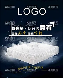 床垫睡眠 高档设计  - 源文件下载【酷图网】睡眠,床垫,高档,睡眠要素,高档床垫,美女床垫,床垫智能,家居设计,床垫海报,睡眠海报,软床,家具,家具海报,深睡眠,床垫展架,床垫广告,创意海报,床垫灯箱,乳胶床垫,床垫促销,设计