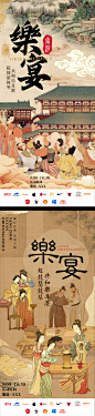 源文件下载【艺术节中式古风系列海报】编号：34880025790894682