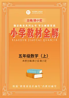中小学教材全解习题书籍封面