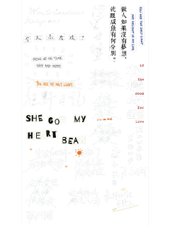 白脸土匪采集到文字素材