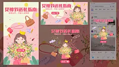 运营插画/妇女节