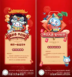 新年海报-源文件下载