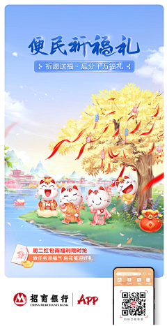 晚冬*采集到节假日理财海报