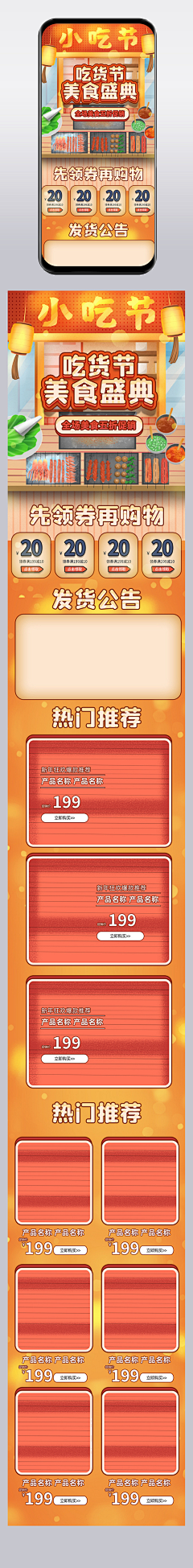 梦殇煜采集到吃货节