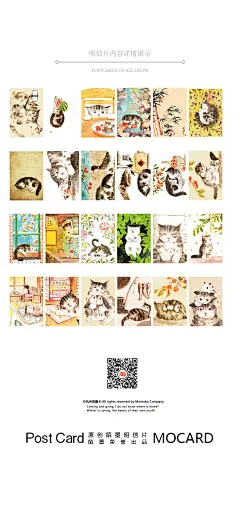 陌墨原创——山水猫间，手绘插画明信片 24张