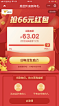 好友助力