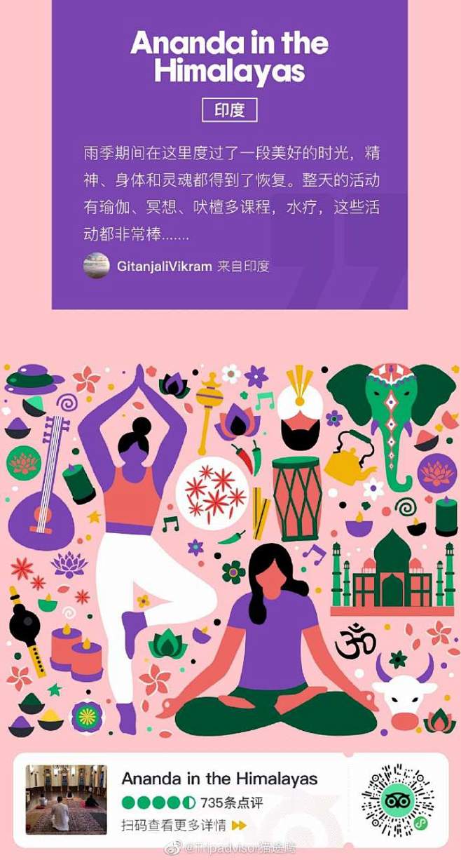 Tripadvisor猫途鹰的微博_微博