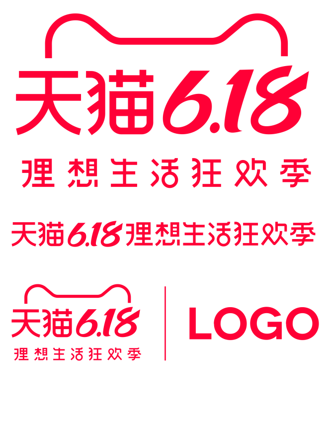 2020天猫618理想生活狂欢季官方lo...