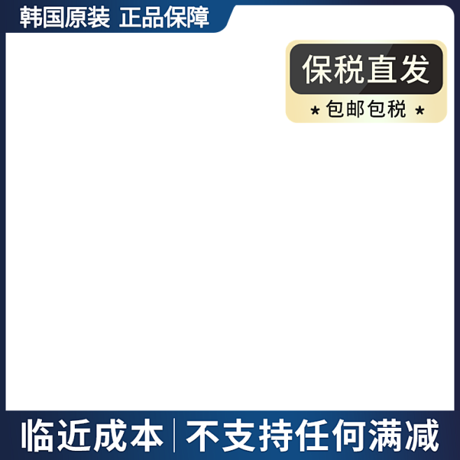 电商主图打标边框淘宝手机保税仓